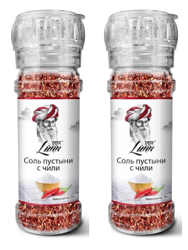 Соль пустыни Lunn с чили, 70 г, 2 шт
