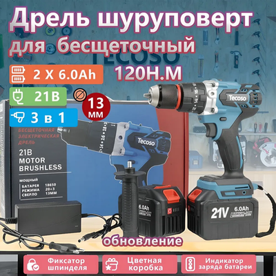 Дрель-шуруповерт, 21 В, 13 мм, 120 Нм, 2 акб 6 а/ч