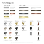 Консоль подвесная ML008