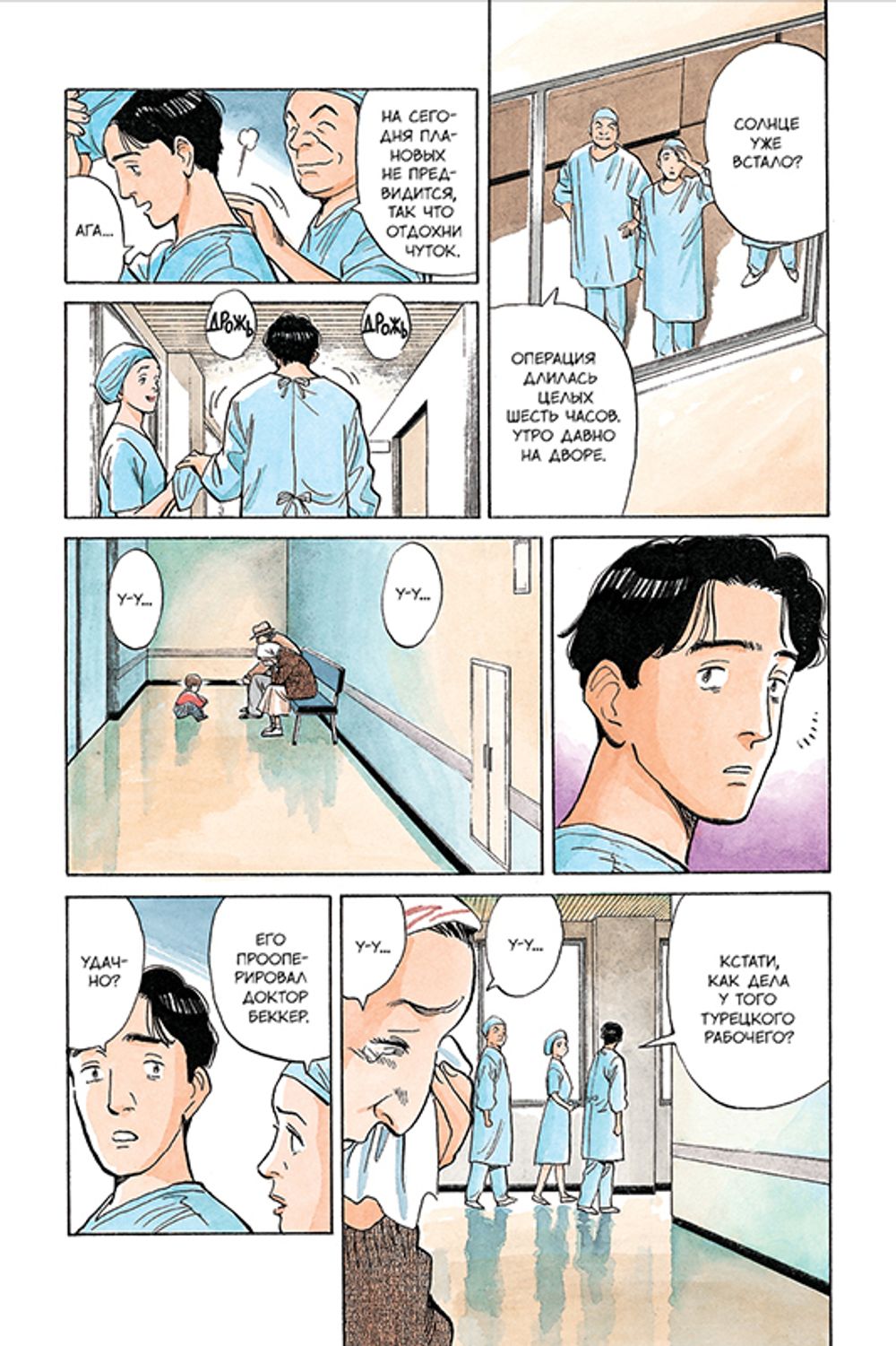 Манга Монстр. Том 1