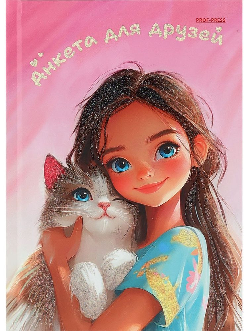 Анкета для друзей А5 112л., 7БЦ "Девочка с котенком - 1" глиттер