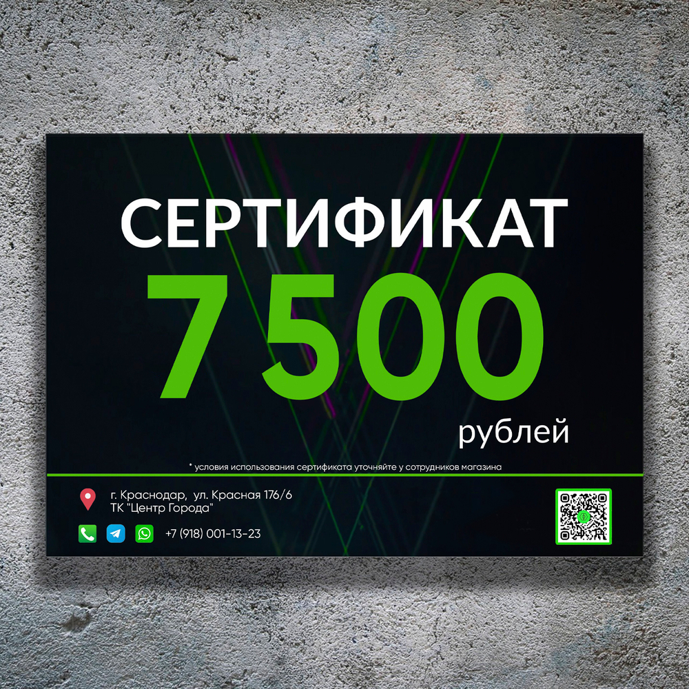 Картинка сертификата для 1С 7500