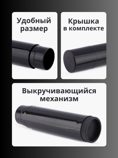 Тюбики для помады 5 мл 10 шт