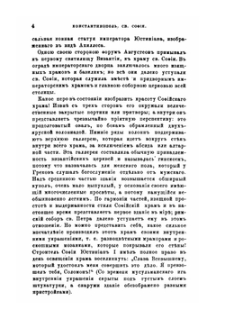 История России. Часть 1. Киевский период | Д. Иловайский
