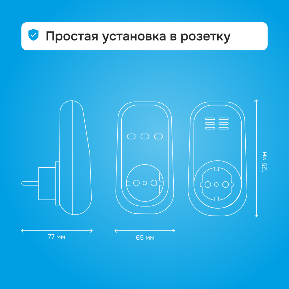 Розеточное реле напряжения Welrok PR bk