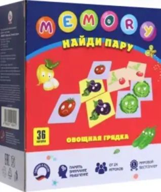 Ракета/Настольные игры/МЕМО//Найди пару. MEMORY. ОВОЩНАЯ ГРЯДКА/Р2411