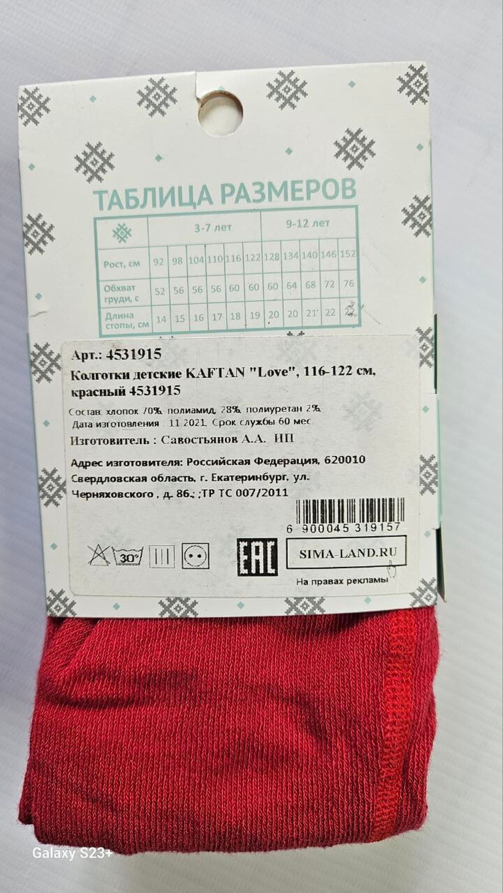 Колготки разноцветные для девочек