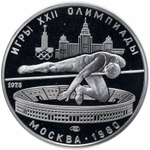 Russia, USSR, 5 Rubles 1978, XXII Olympic Games 1980 in Moscow - High Jump (LMD), PROOF