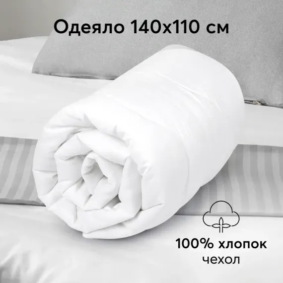 Одеяло детское Happy Baby 140х110 см