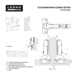 Петля полунакладная push-to-open с эксцентриком, без пружины LEMAX PROF — купить в Якутске | Все для мебели