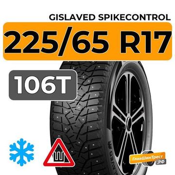 Gislaved SpikeControl SUV 225/65 R17 106T XL шип.