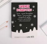 Ежедневник в подарочной коробке «Зима для тебя», А5, 80 листов