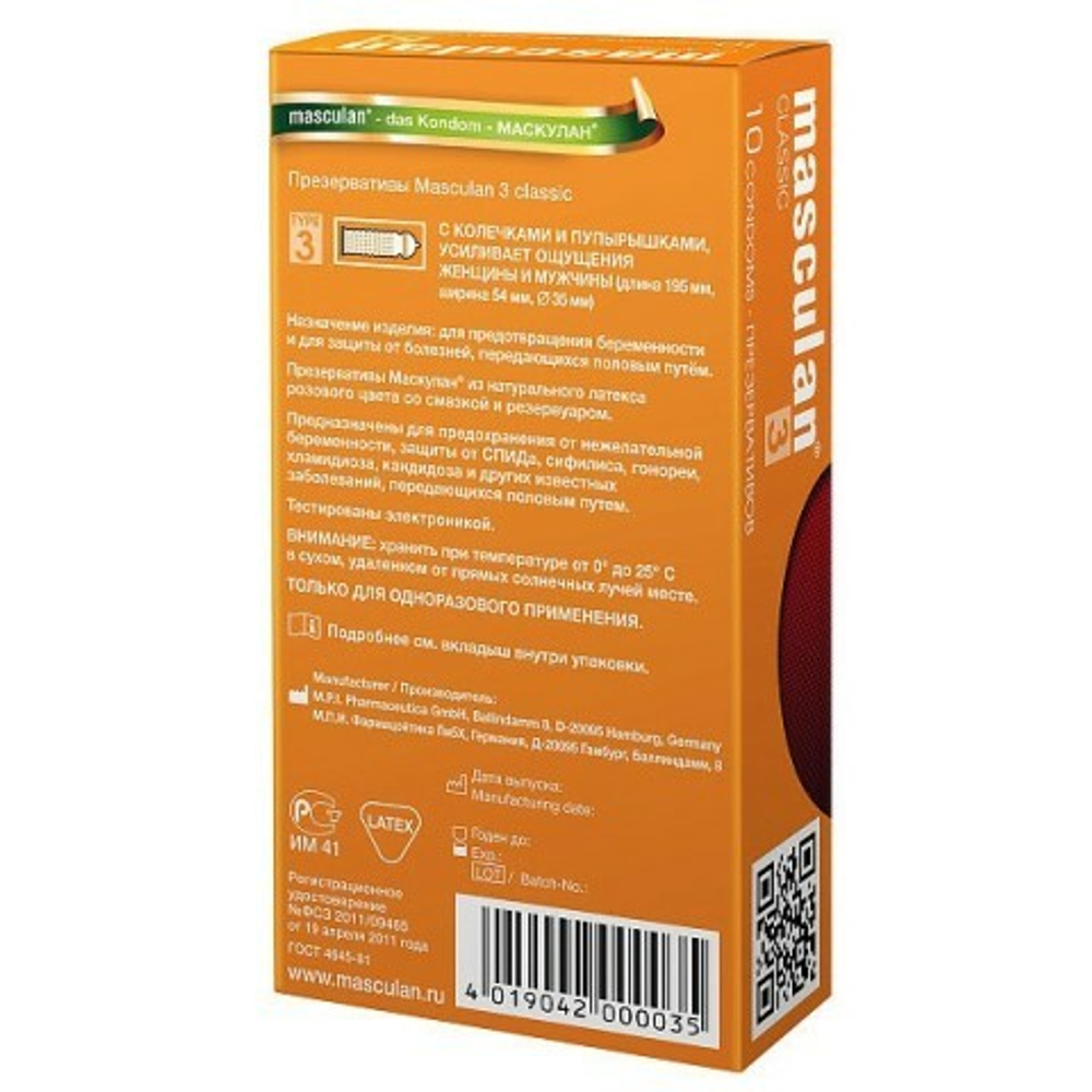 Презерватив Masculan Ribbed + Dotted № 10 (с колечками и пупырышками)