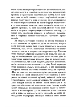 Первые дни христианства. В 2 частях | Фаррар Фредерик-Вильям