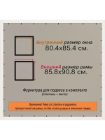 Рамка 80x85 для постера и фотографий