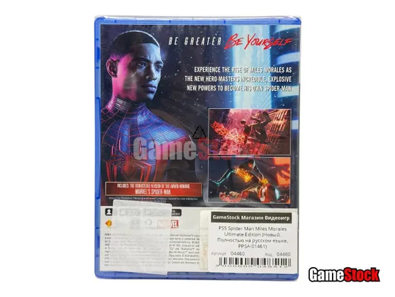 PS5 Spider Man Miles Morales Ultimate Edition (Новый, Полностью на русском языке,  PPSA-01461)