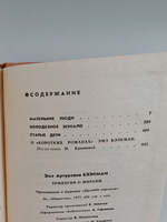 Трилогия о Мирьям