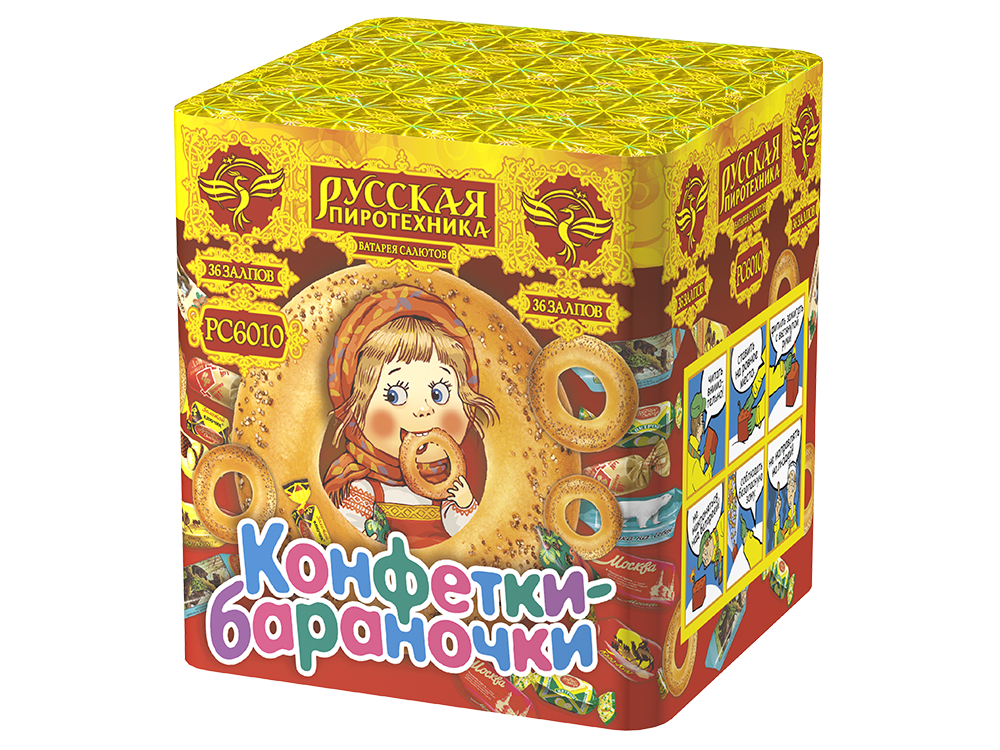 Конфетки-бараночки 0,6" х 36 залпов,  1/18, шт