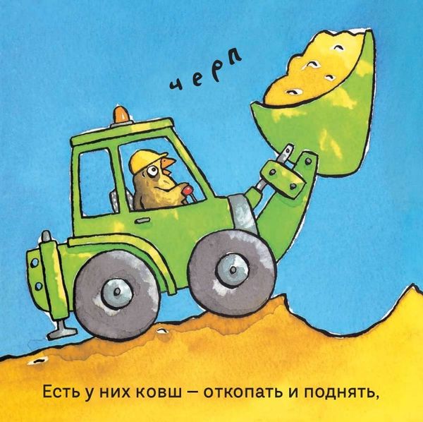 Удивительные экскаваторы