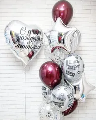 Фонтан из шаров "С днем рождения любимый!"