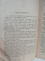 За закрытой дверью: Записки врача-венеролога