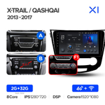 Teyes X1 10.2" для Nissan Qashqai, X-Trail  2013-2017