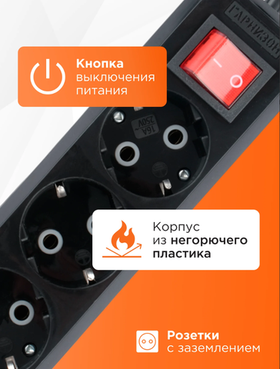 Сетевой фильтр Гарнизон 3 розетки, 16А, 15 м
