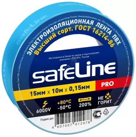 Изолента 15мм*10м SafeLine синяя