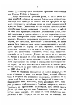 Универсальное описание Крыма. Часть 15 | В. Х. Кондараки