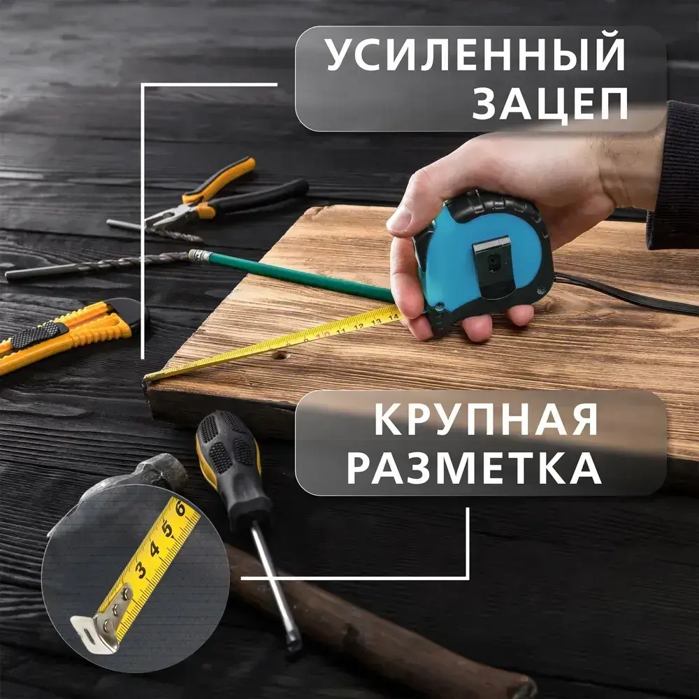 Рулетка измерительная Smartbuy OneTools, 7.5мх25мм, прорезиненный корпус, 2 фиксатора, усиленный зацеп