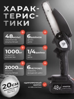 Пила аккумуляторная цепная садовая сучкорез аккумуляторный
