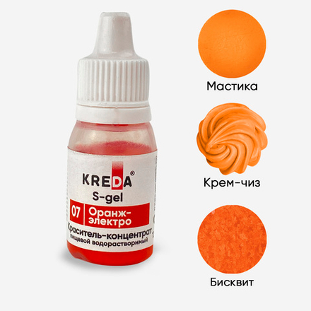 Краситель S-gel "KREDA" 07 оранжевый электро, 10 мл