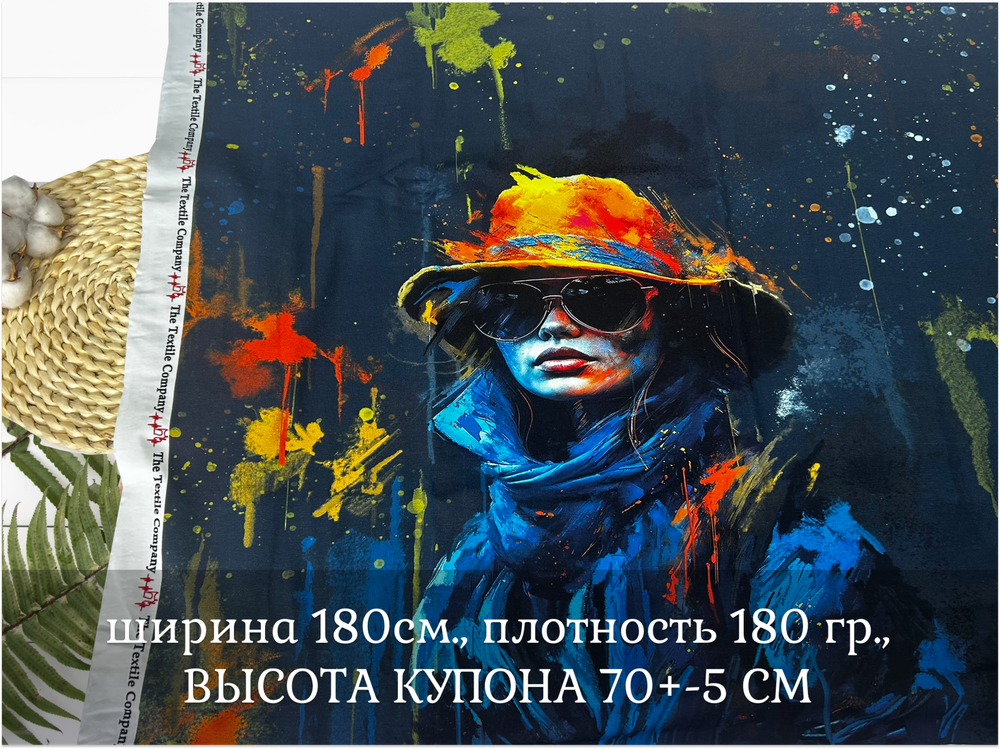 Кулирка купон ЖЕНЩИНА В ШЛЯПЕ ш. 180