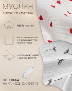 Салфетки из муслина 25*25 (набор 3шт)