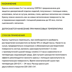Грунт-эмаль 3 в 1, молотковая краска по металлу, по ржавчине, быстросохнущая, полуглянцевое покрытие, шоколадный, 0,8 кг