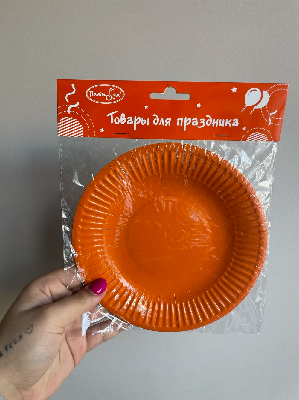 Тарелки бумажные ламинированные Orange (Оранжевый), 18 см, 6 шт.