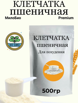 Клетчатка пшеничная для похудения 500 гр МилоБио