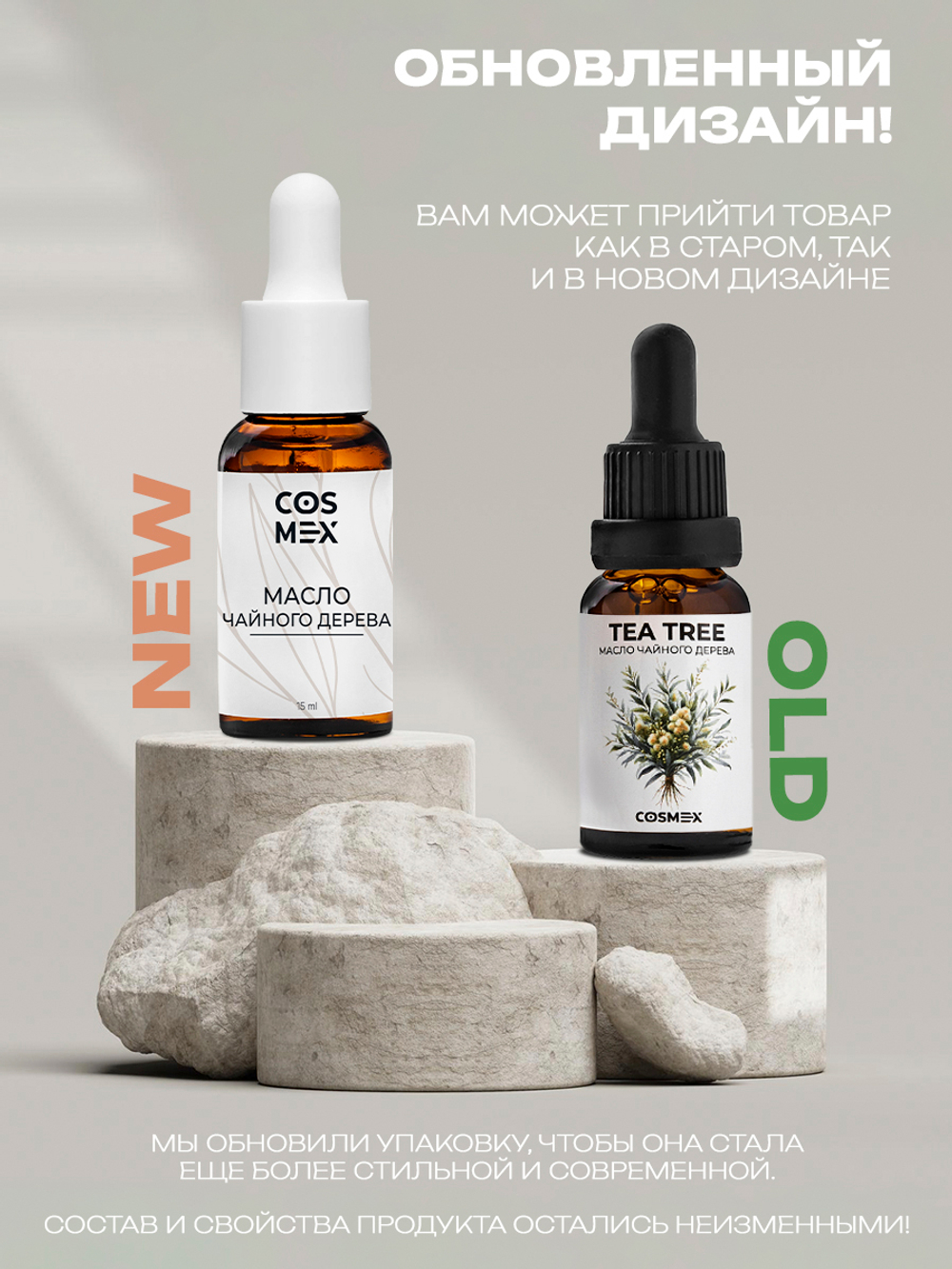 Cosmex Масло чайного дерева 10 мл*
