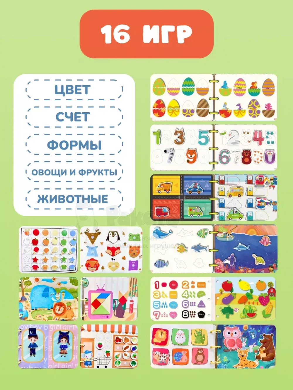 Книжка игрушка игры на липучках Книги развивающие 2 3 года