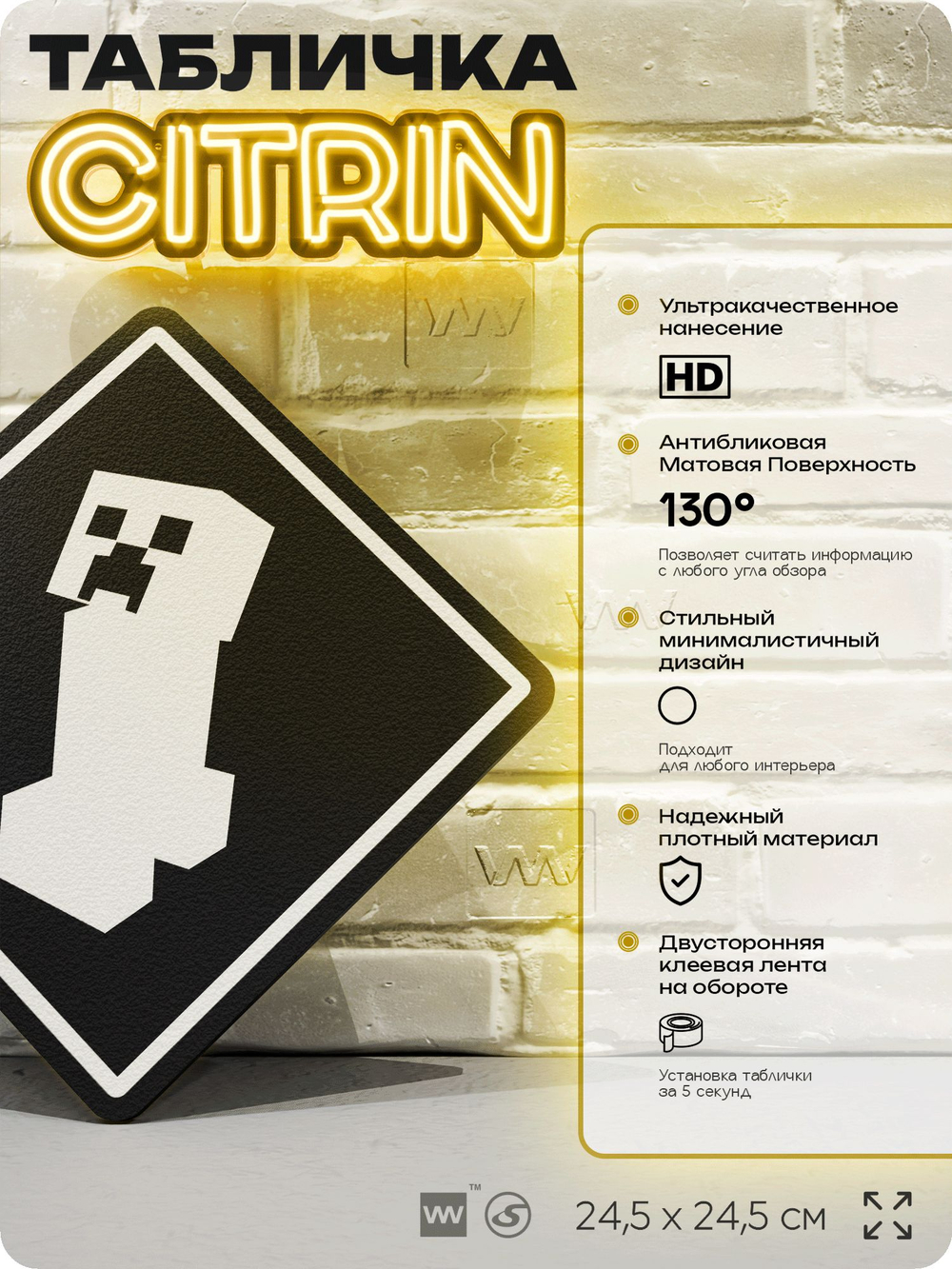 Табличка декоративная "Майнкрафт, Крипер, Minecraft" на дверь и стену, прикольная штука в подарок геймеру, декоративный знак, 24,5х24,5 см, Айдентика Технолоджи