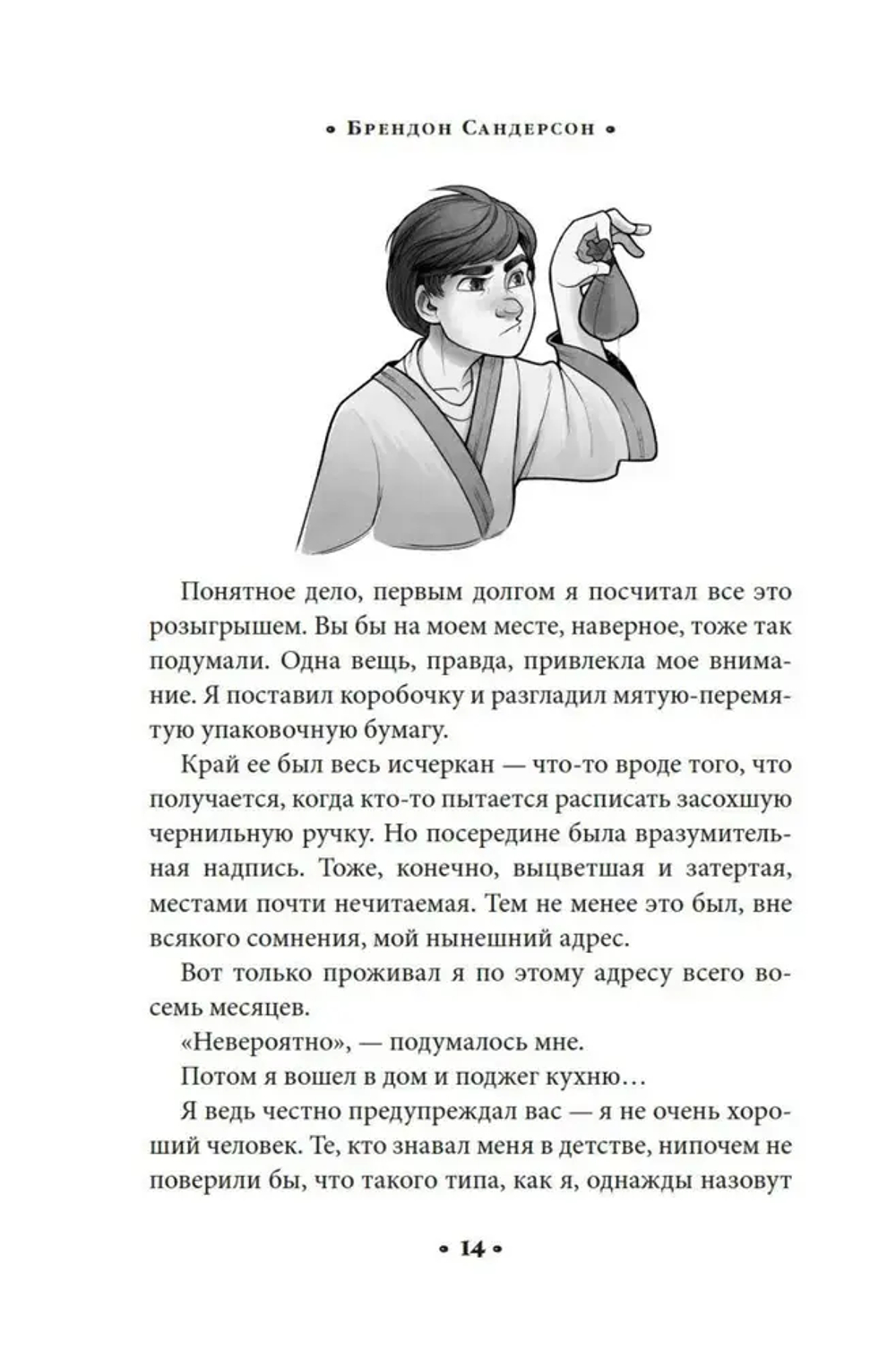 Алькатрас против злых Библиотекарей. Кн. 1. Талант под прикрытием