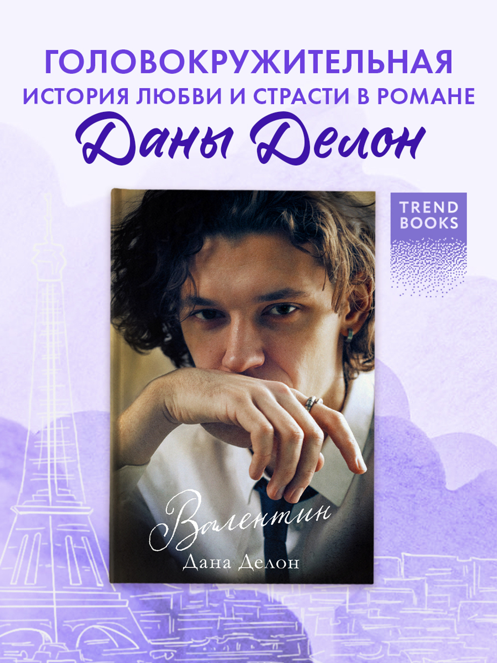 Валентин