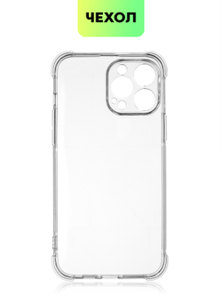 Чехол BROSCORP для Apple iPhone 13 Pro Max оптом (арт. IP13PROMAX-HARD-TPU-TRANSPARENT)