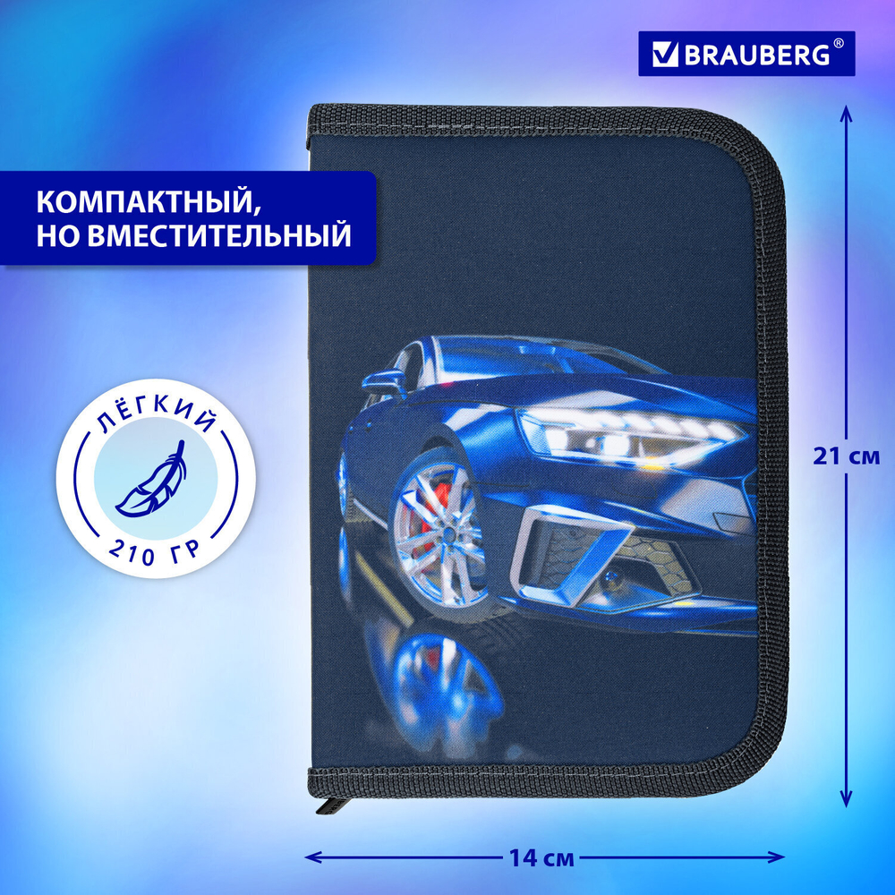 Пенал BRAUBERG 1 отделение 1 откидная планка полиэстер 21х14 см "Super car" (2 штуки в упаковке)