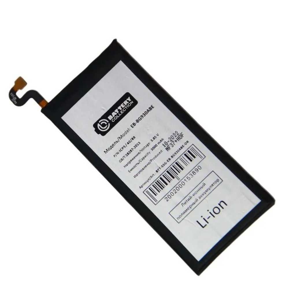 Аккумулятор для Samsung Galaxy S7 (G930F) EB-BG930ABE - Премиум