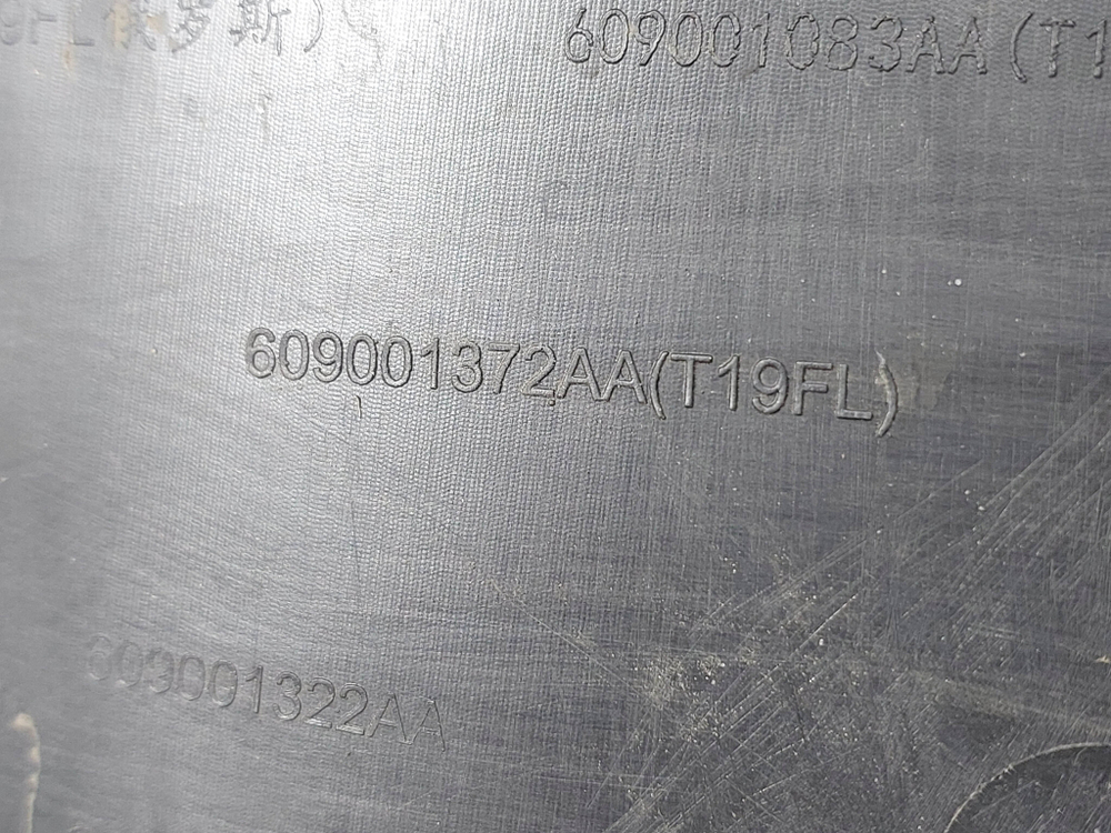 Накладка двери задней правой Chery Tiggo 4 Pro 20-нв Б/У Оригинал 609001372AA