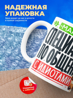 Кружка с именем Максим, 330мл, 1шт.