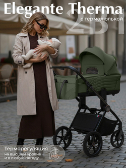 Детская коляска Sweet Baby Elegante Therma SBL 2 в 1 Green