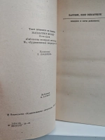 Мольер. Комедии