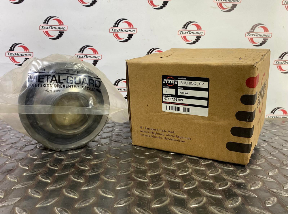Втулка 07137-05509